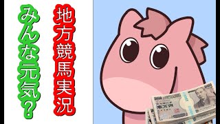 【中央競馬】ライブ配信　（中山→阪神）Horse Racing Commentary