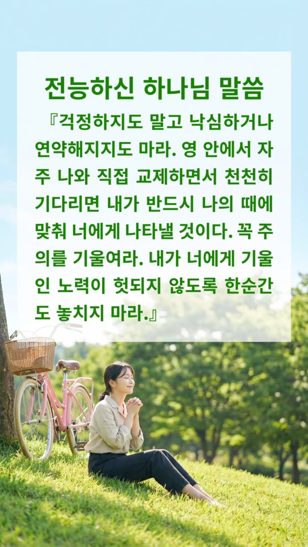 오늘 너무 지치셨다면, 먼저 이 하나님 말씀을 보세요