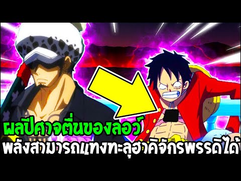 วีดีโอ: พลังวิเศษของฮอว์ธอร์น