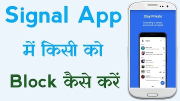 Signal App Pe kisi ko Block Kaise Kare | How to Block Someone On Signal App (2021)