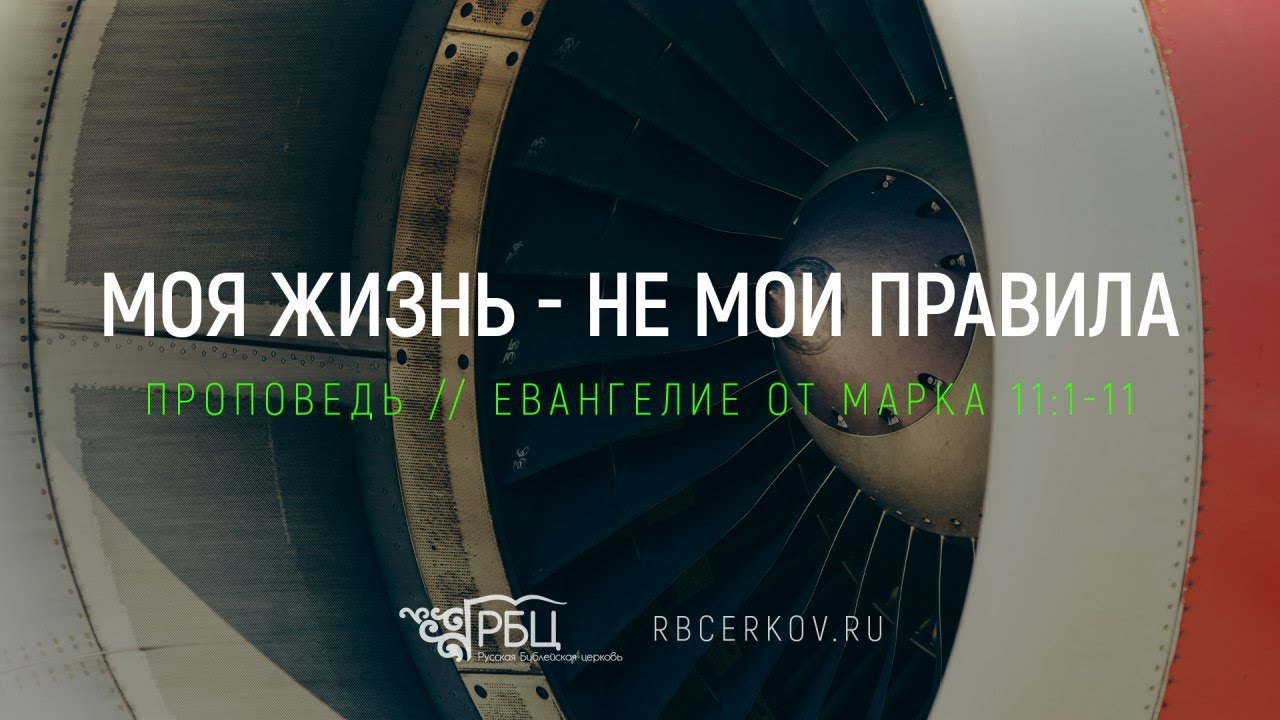 Моя машина мои правила