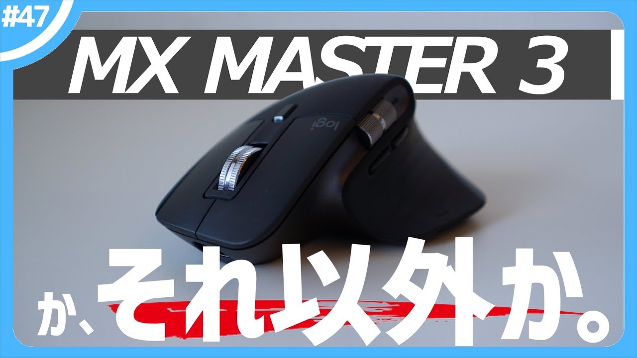 MX MASTER 3 Logicool ロジクール マウス 新品 未使用 ロジクール MX Master 3S Advanced Wireless Mouse 価格比較