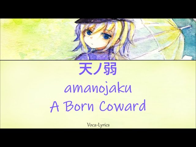 [VOCALOID] GUMI A Born Coward [Japanese Romanji English Lyrics] class=