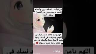 إقراء هاذا الدعاء مرتين