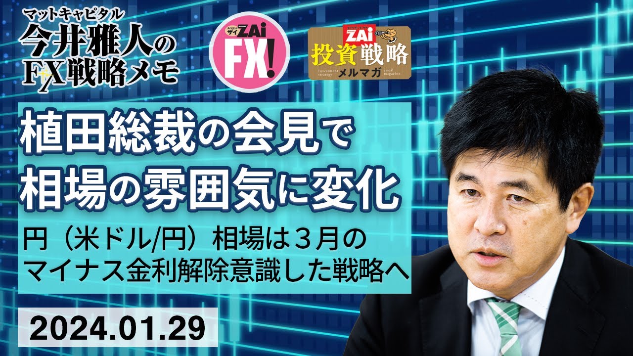 米ドル/円は広めで145.50-148.50円レンジを想定。回転が速いのでトレードは深追いせずに、ヒットアンドアウェイを心がけた戦略が良さそう｜今井雅人の「どうする？  どうなる？ 日本経済、世界経済」 - ザイFX！