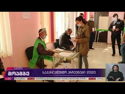 საპარლამენტო #არჩევნები2020 ვითარება ყარაჯალარში