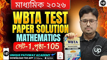 🔥মাধ্যমিক 2026 WBTA Test Paper full Solution//Mathematics Set-1,Page-105/Unique Pathway/Sarfaraj Sir