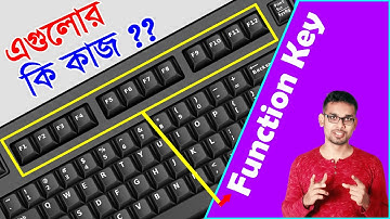 কীভাবে Function Key use করবেন? What are the use of Function Keys F1 to F12 on the Keyboard ?