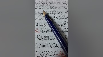 أسئلة إجازة لرواية حفص من سورة يونس صفحة ٢١٩