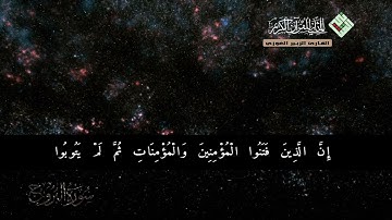 ⭐ القارئ الزبير الغوزي حفظه الله⭐قراءة رهيبة متقنة \\ برواية حفص عن سيجعلك تحلق بروحك الى راحة