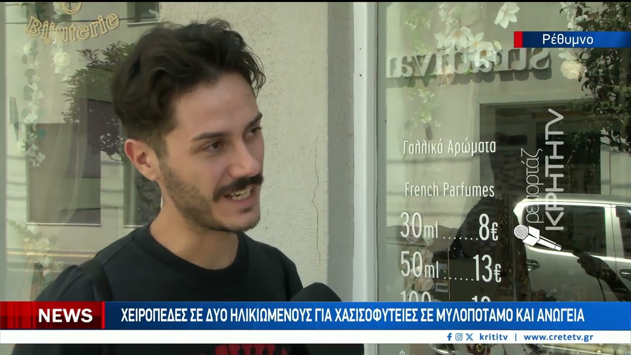 Σαρωτική επιχείρηση με 114 δενδρύλλια κάνναβης – Video