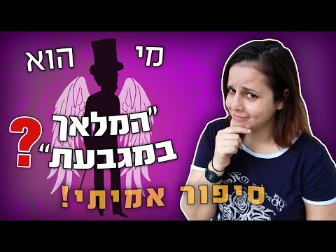 וִידֵאוֹ: מהן זכויות הפולשים בקליפורניה?