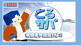 【Minecraft】ネザーいくぞ！！🐷視聴者参加型でやるよ！！※参加には審査あり【マインクラフト】#shorts