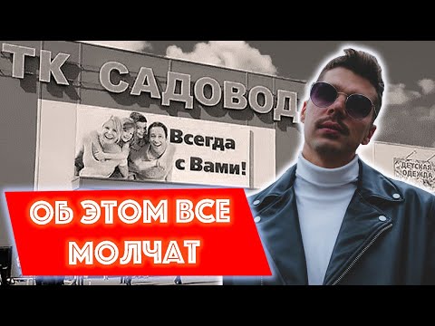 ИНТЕРНЕТ МАГАЗИНЫ ТК САДОВОД.