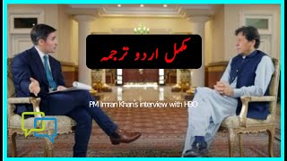 Urdu Translation |  PM Imran Khan's Interview With Axios HBO