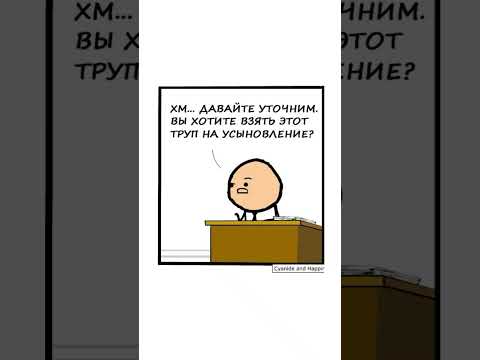 Тренажёры нужны. Автор комикса: указан в видео. #мем #озвучка #комиксы