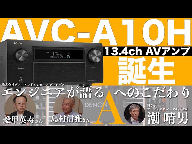 早く方勝ち‼️SONY AVアンプ ブラック 目指したのはフラッグシップ機に迫る音。ふたりのベテラン