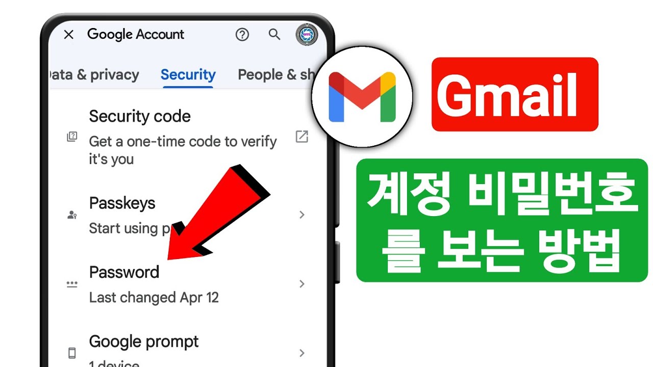 11 비밀번호 관리 단락 2 이미지 1