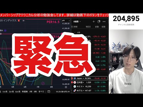 7/13【緊急、関税リスク再燃で日経平均下落か⁉️】日本株全面高で半導体株強い。海外勢も日本株爆買いでドル円147円台。米国株、ナスダックげらく。仮想通貨ビットコイン強い‼️