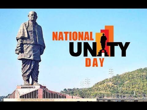 वीडियो: राष्ट्रीय एकता दिवस पर कहाँ जाएँ