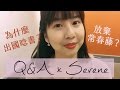Download 捨藺Q&A | 為什麼要去美國念大學?為什麼選 Duke? 申請管道?科系? 捨藺Q&A | 為什麼要去美國念大學?為什麼選 Duke? 申請管道?科系?
