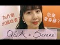 捨藺Q&A | 為什麼要去美國念大學？為什麼選 Duke? 申請管道？科系？