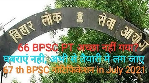 67th bpsc notification #bpsc #bpscwithsoniamishra