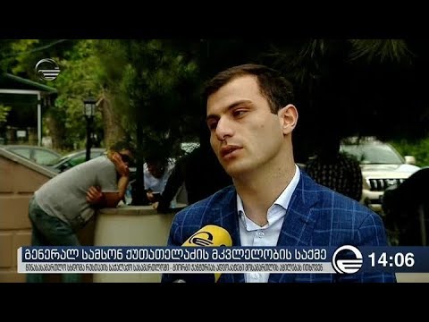 გიორგი ჭანტურიას ადვოკატის მოთხოვნა მოსამართლის აცილებაზე არ დაკმაყოფილდა