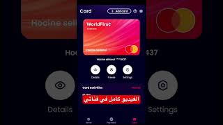 تحذير عاجل من بنك Worldfirst سبب غلق الحسابات
