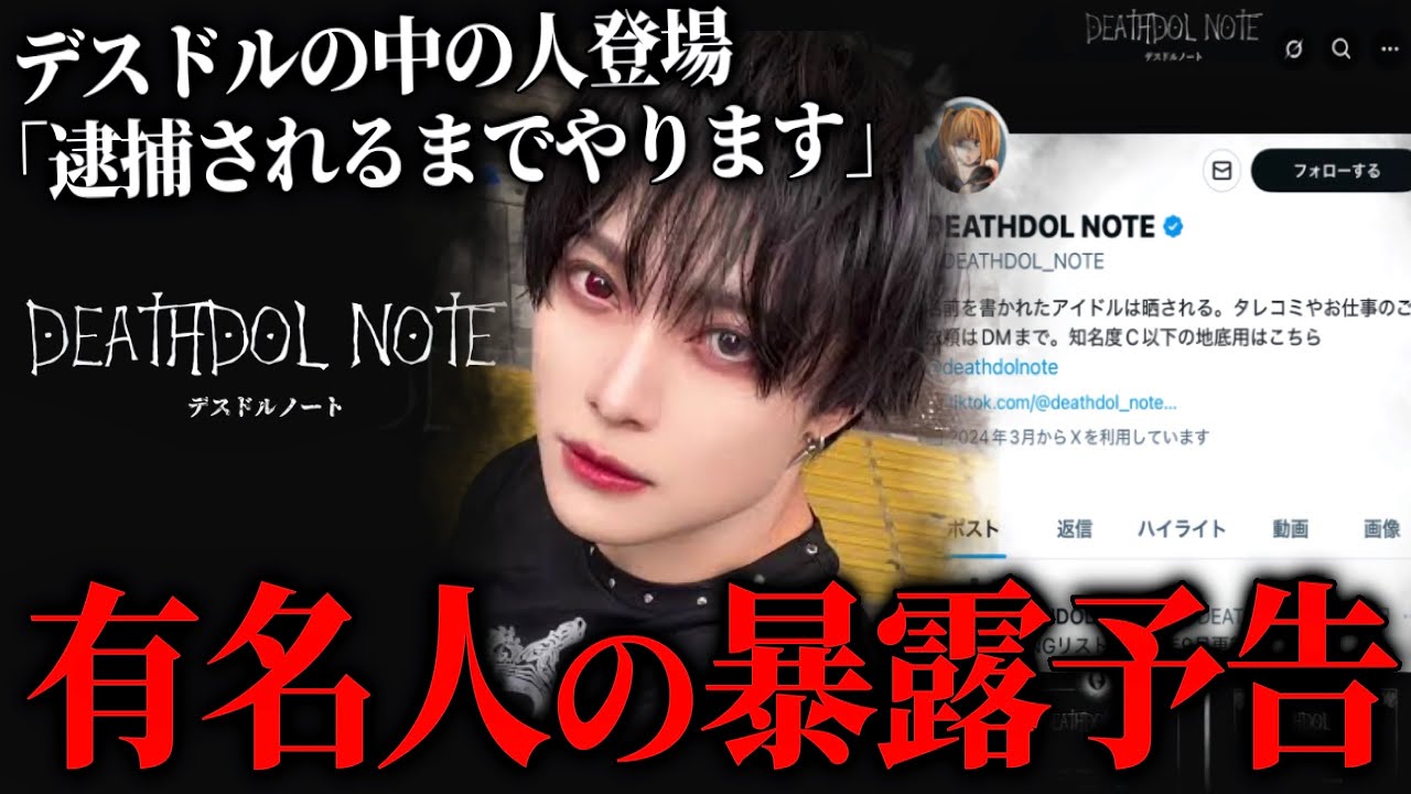 公の場での発言・インタビュー報道記録