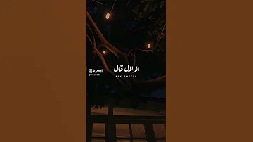 خد وناس وضيه كالماس 