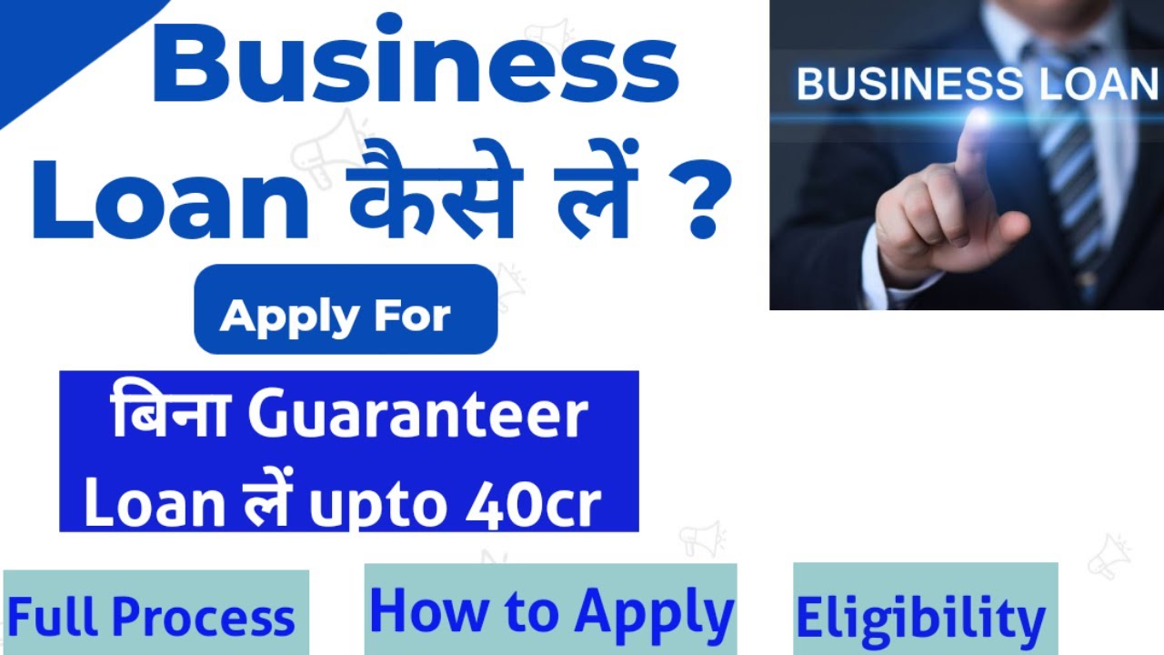 How to Apply For Business Loan | Business Loan kaise le| Business Loan ...