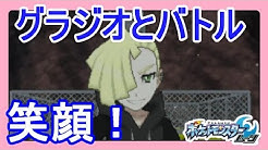 【ポケットモンスターサンムーン実況】グラジオが用心棒からポケモントレーナーに!#59【Pokémon Sun and Moon】