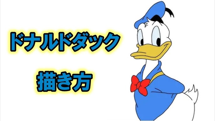 簡単 ドナルドダックの描き方 How To Drawing Donald Fauntleroy Duck ディズニーイラストメイキング Disney Youtube
