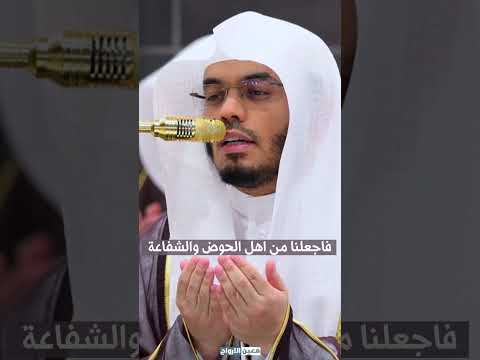 رفعنا إليك اك ف الضراعة دعاء يأسر القلوب لجماله ياسر الدوسري رفعنا إليك اك ف الضراعة دعاء يأسر القلوب لجماله ياسر الدوسري