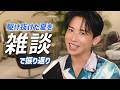 【雑談】手帳を見ながら小田切ヒロの激動の夏を振り返り!anan初表紙、アマプラ裏話、ポップアップ大成功、新MC番組まで全て語り尽くすわよ〜🤍