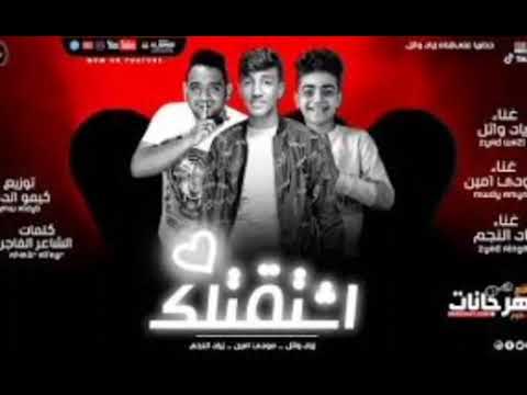 لوب مهرجان اشتقتلك جاهز للتسجيل وعمل الريمكسات لوبات مهرجانات 2025