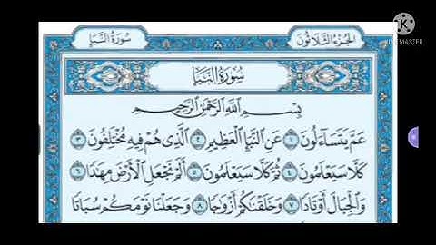 سورة النبأ و سورة الزلزله#tocaboca #shortvideo #shhorts