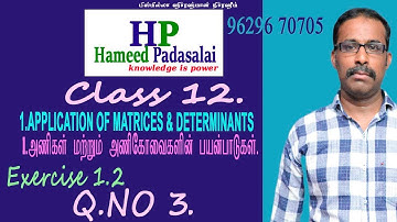 T. N State Board New Syllabus Std 12 Chapter 1 Application of matrices and determinants QNo 3