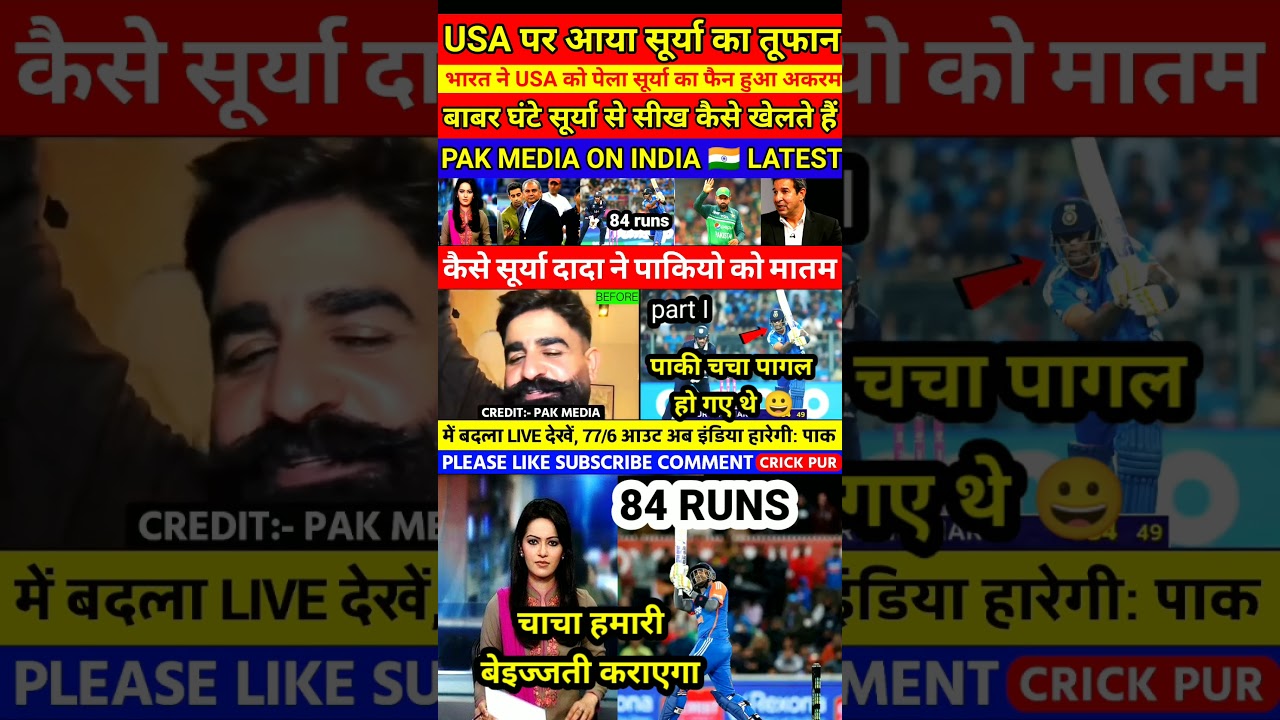 Pak media reaction on IND vs USA T20I WC 
