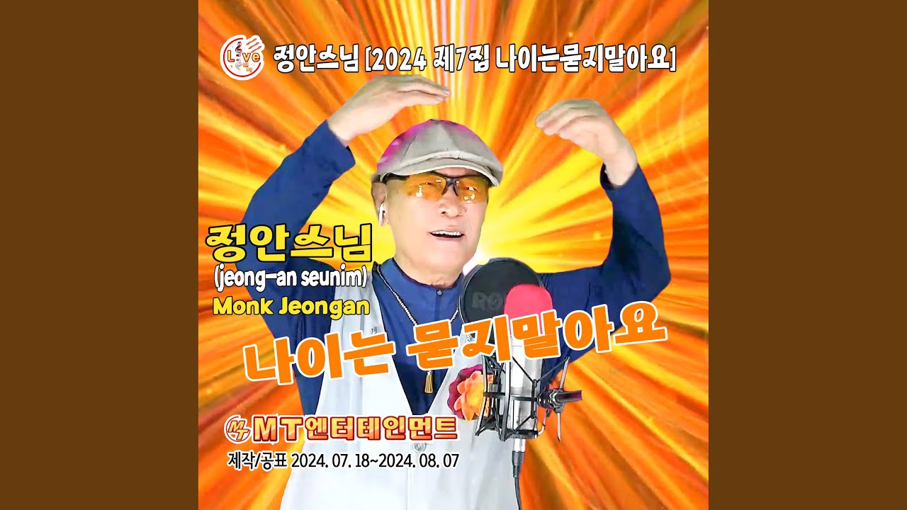 Ver 꽃을든남자 en YouTube