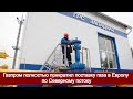 Газпром полностью прекратил поставку газа в Европу по Северному потоку