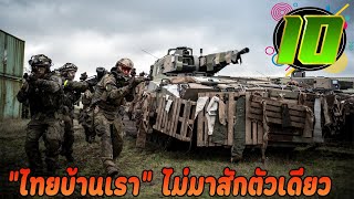 10 ยอดรถหุ้มเกราะต่อสู้สุดแกร่ง ปี 2023 (รวม Option)