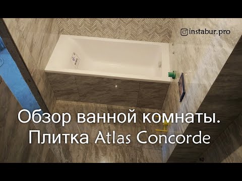 Ремонт ванной, плитка