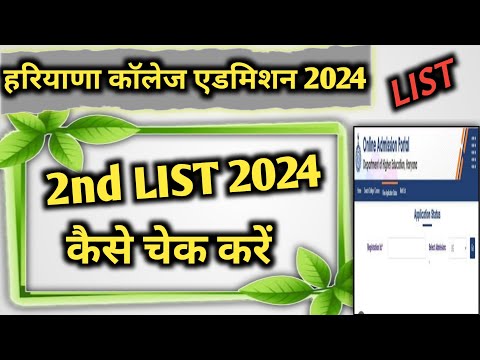 Haryana college admission