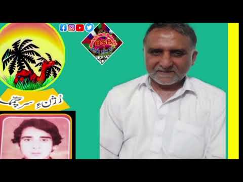 پنت م وارد انت واجه برکت برجان بلوچ    جولائه