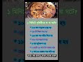 🕰️১ মিনিটে পৃথিবীতে যা যা ঘটে? #newyear2025 #motivation  #inspirationalquotes #unfrezzmyaccount