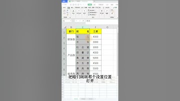 #excel #excel零基础入门教程 #office办公技巧 #电脑入门零基础教程 #excel表格如何锁定