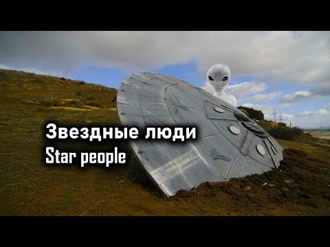 Alien spaceship crash Harrison talks about Star People