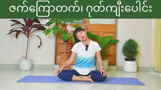 ဂတကပင န ဇကကတကတတ သကသစဖ ဒယဂက လကလကငပကညပရင